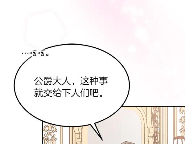 第23话 那人的身份 第180页