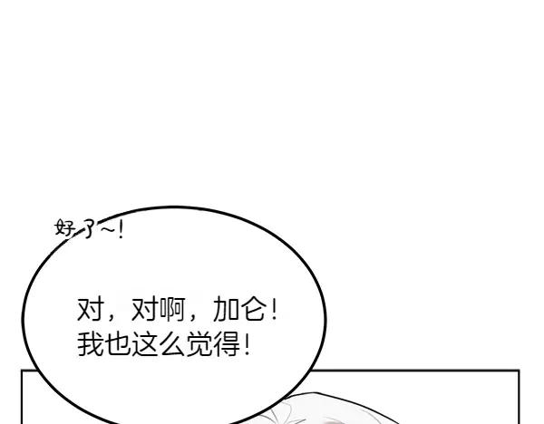 第23话 那人的身份 第183页
