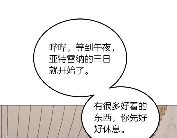 第23话 那人的身份 第188页