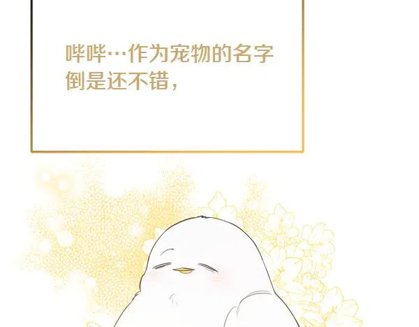 第23话 那人的身份 第192页