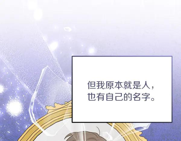 第23话 那人的身份 第194页