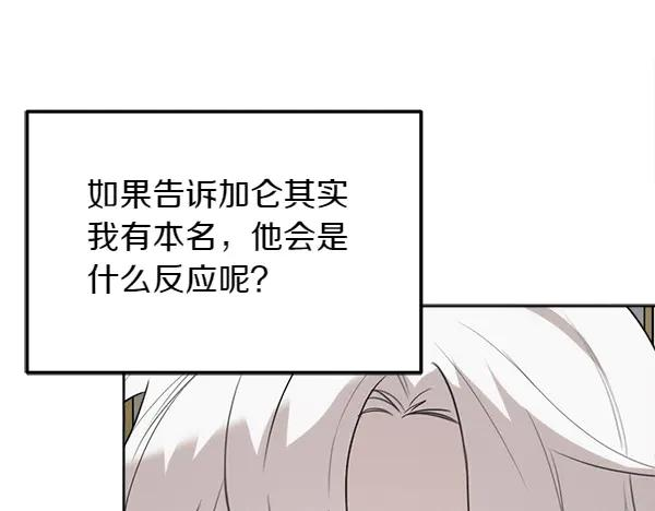 第23话 那人的身份 第199页
