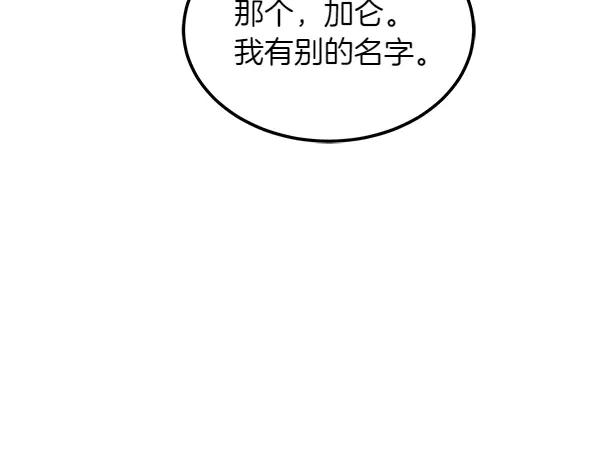 第23话 那人的身份 第204页