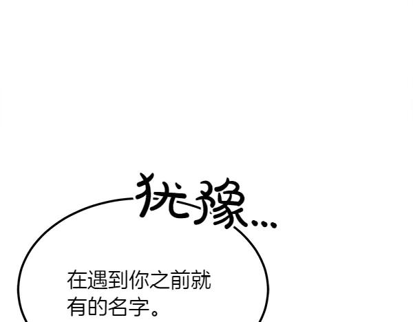 第23话 那人的身份 第207页