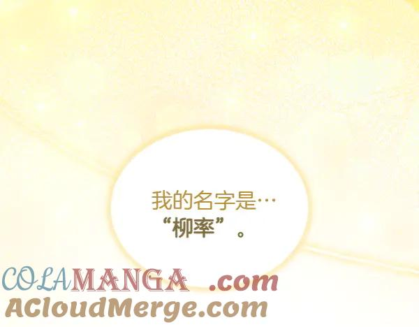 第23话 那人的身份 第213页