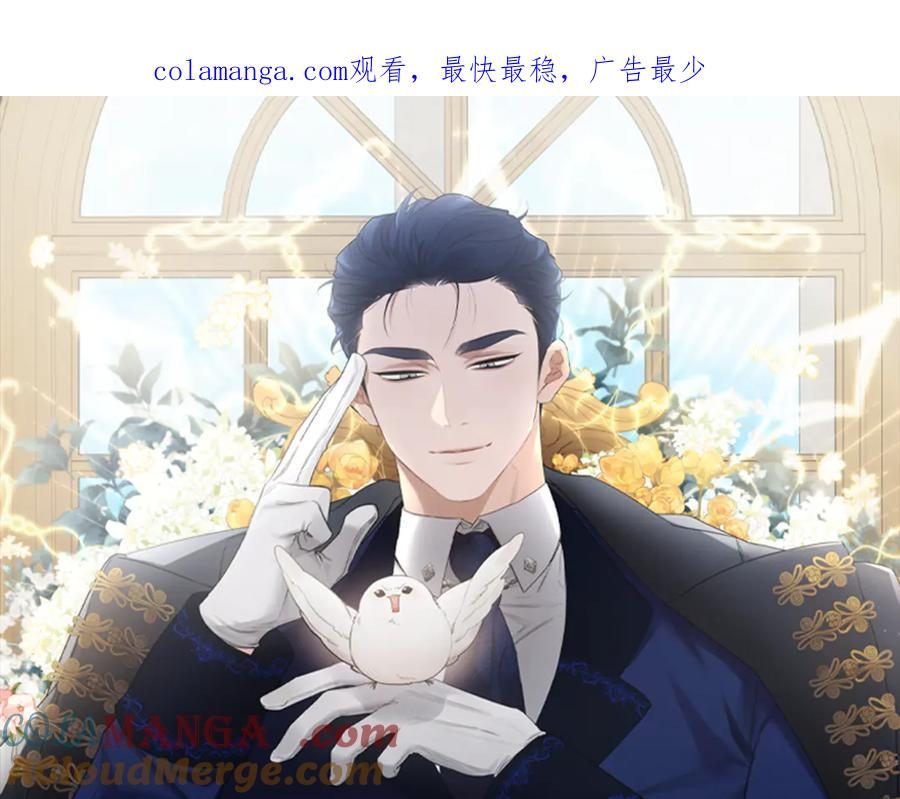 第25话 好奇心作祟 第1页