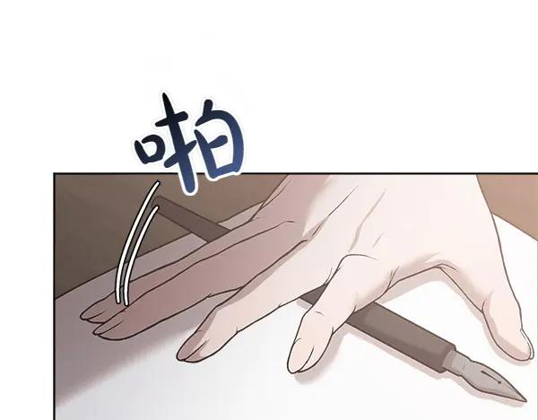 第25话 好奇心作祟 第8页