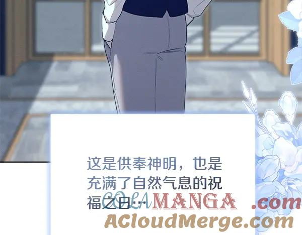 第25话 好奇心作祟 第13页