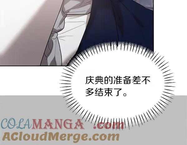 第25话 好奇心作祟 第17页