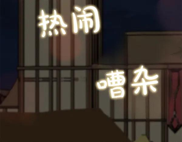 第25话 好奇心作祟 第20页