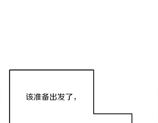 第25话 好奇心作祟 第23页