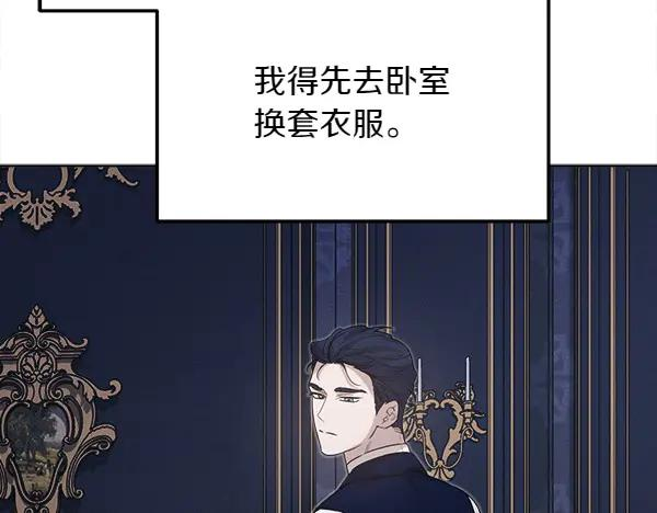 第25话 好奇心作祟 第24页