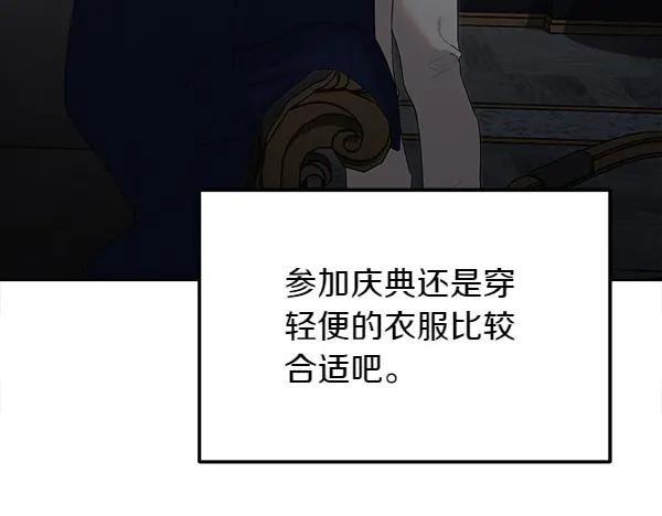 第25话 好奇心作祟 第26页