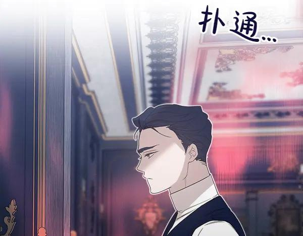 第25话 好奇心作祟 第34页