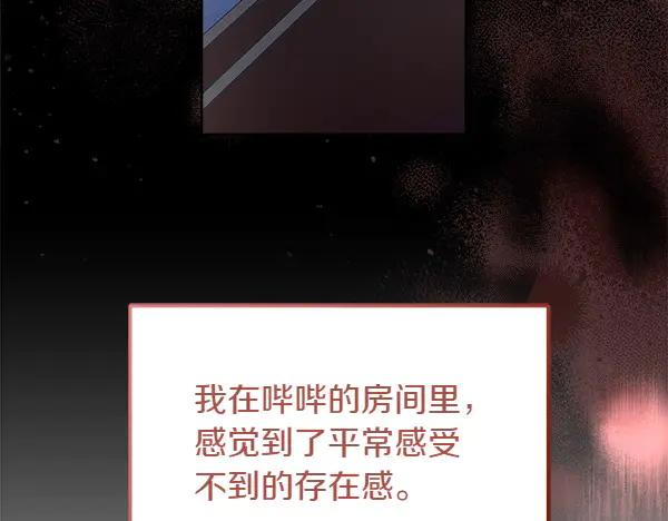第25话 好奇心作祟 第39页