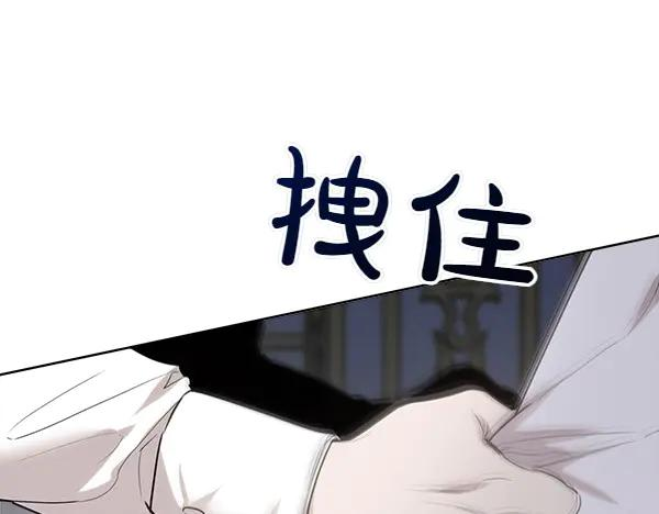 第25话 好奇心作祟 第60页