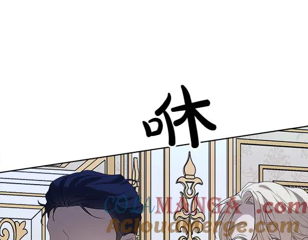 第25话 好奇心作祟 第77页
