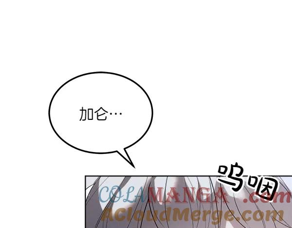 第25话 好奇心作祟 第85页