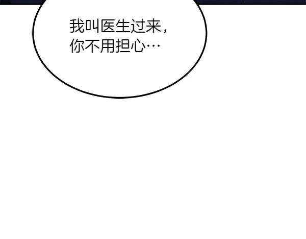第25话 好奇心作祟 第90页