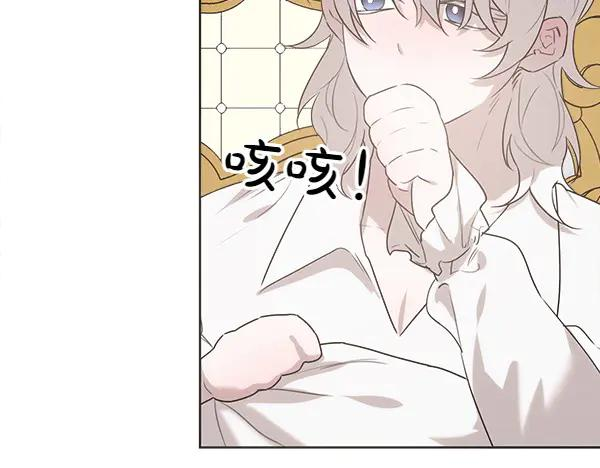第25话 好奇心作祟 第103页