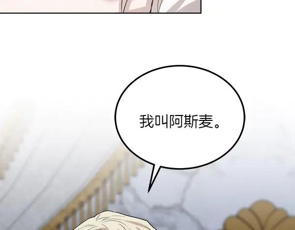 第25话 好奇心作祟 第111页