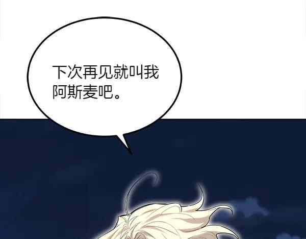 第25话 好奇心作祟 第115页