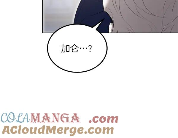 第25话 好奇心作祟 第125页