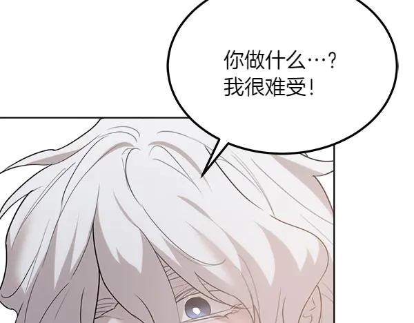 第25话 好奇心作祟 第135页
