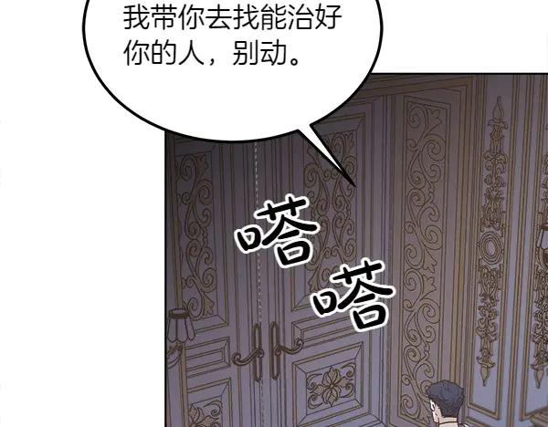 第25话 好奇心作祟 第139页