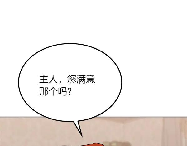 第25话 好奇心作祟 第148页