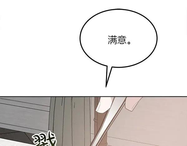 第25话 好奇心作祟 第152页
