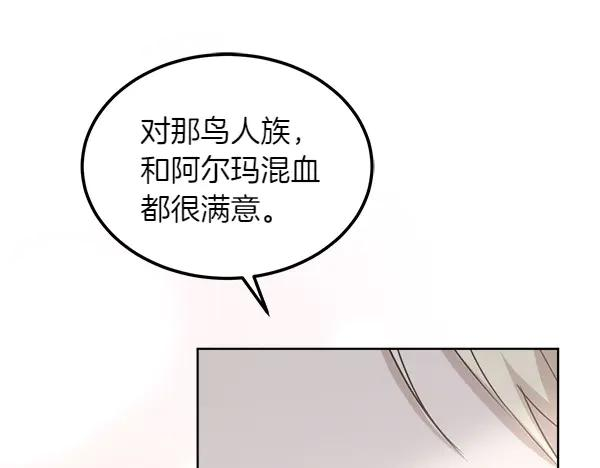 第25话 好奇心作祟 第155页