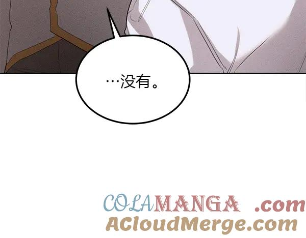 第25话 好奇心作祟 第165页