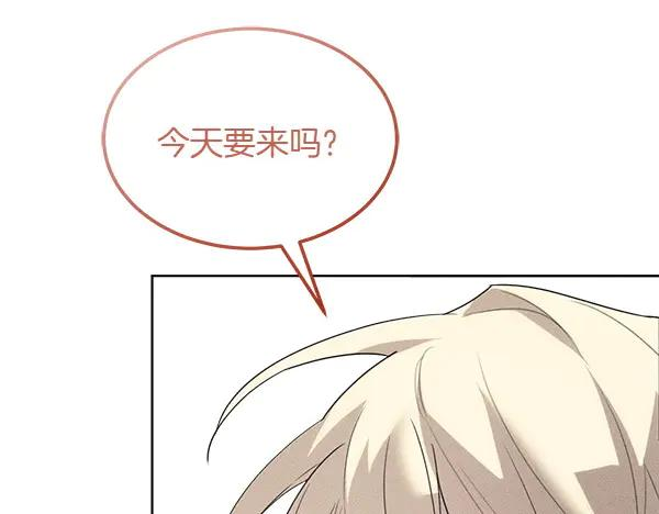 第25话 好奇心作祟 第167页