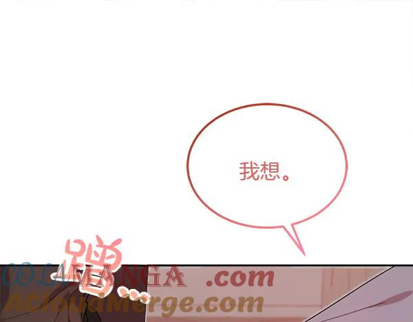 第25话 好奇心作祟 第181页