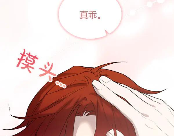 第25话 好奇心作祟 第191页