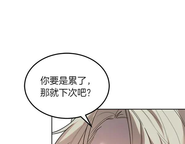 第25话 好奇心作祟 第199页