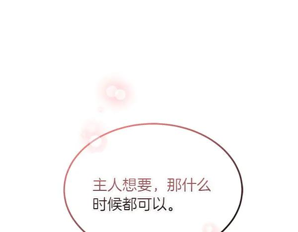 第25话 好奇心作祟 第202页