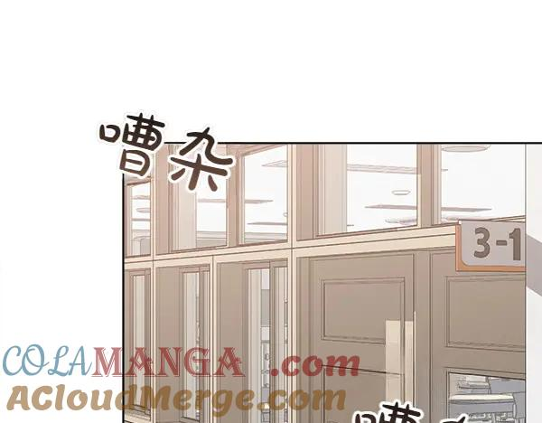 第27话 梦里的小鸟 第9页