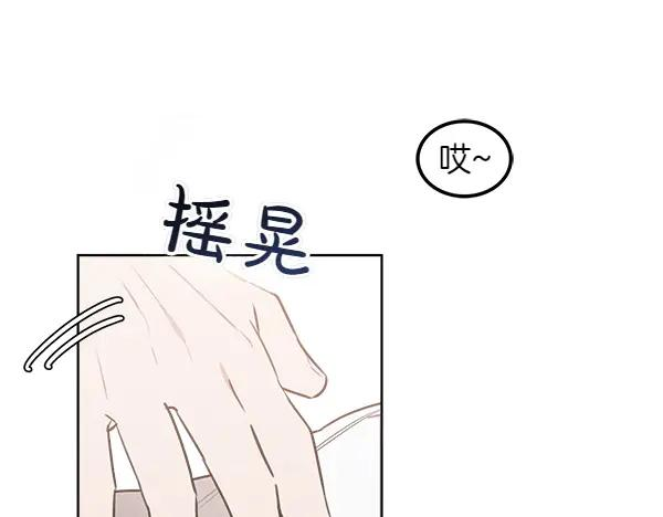 第27话 梦里的小鸟 第12页