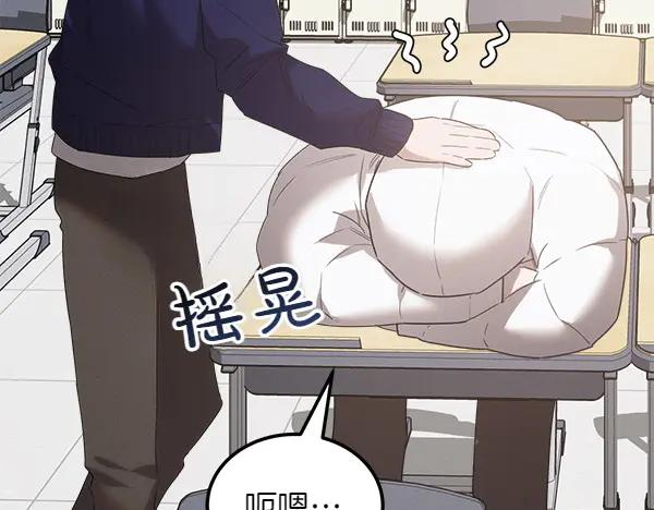 第27话 梦里的小鸟 第15页