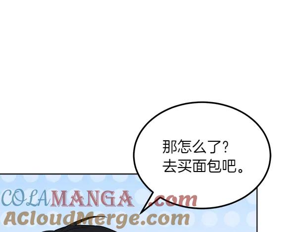 第27话 梦里的小鸟 第21页