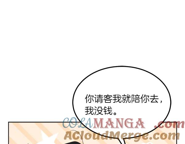第27话 梦里的小鸟 第25页