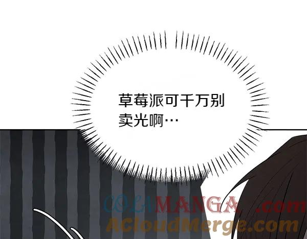 第27话 梦里的小鸟 第33页