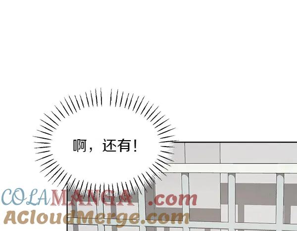 第27话 梦里的小鸟 第37页
