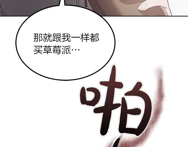 第27话 梦里的小鸟 第42页