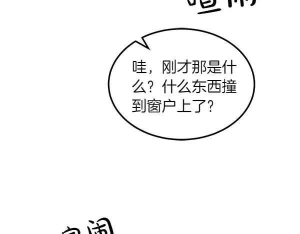 第27话 梦里的小鸟 第47页