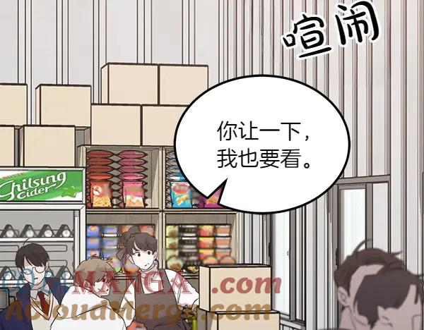 第27话 梦里的小鸟 第49页