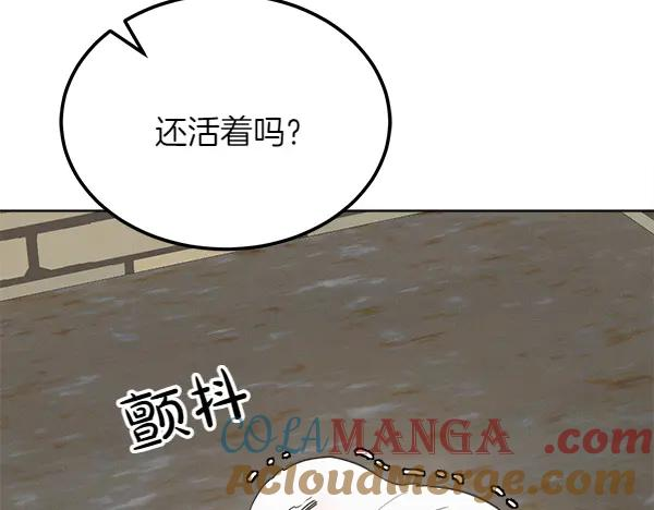 第27话 梦里的小鸟 第53页
