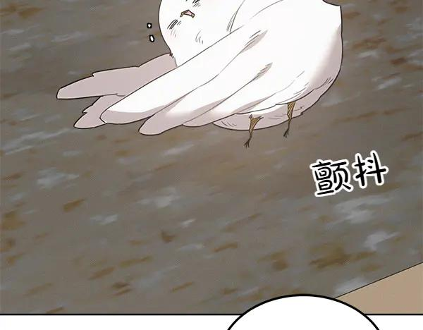 第27话 梦里的小鸟 第54页